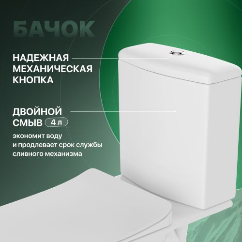 Унитаз-компакт STWORKI Берген SET3604-0106-001-1-0000 с микролифтом в Курганинске