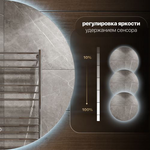 Зеркало круглое STWORKI Тронхейм 60 с подсветкой в Курганинске